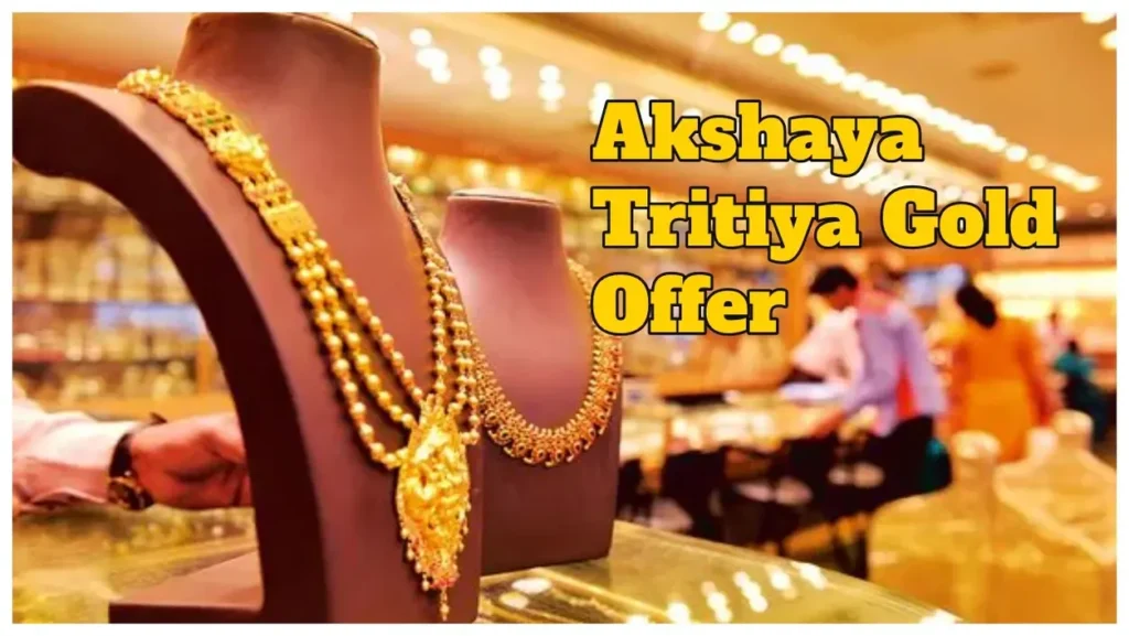 Jio Finance Gold offer on Akshaya Tritiya